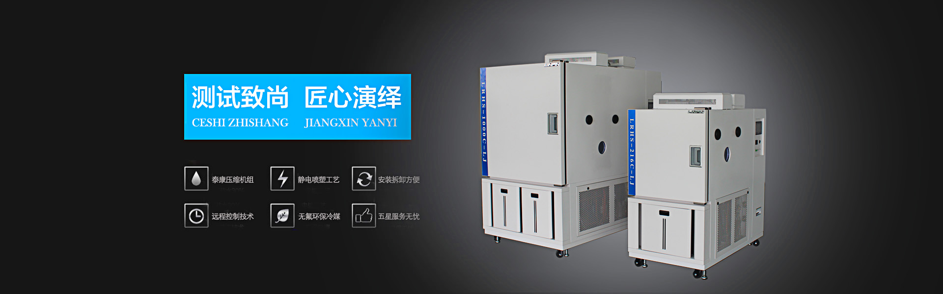 新能源電池試驗箱